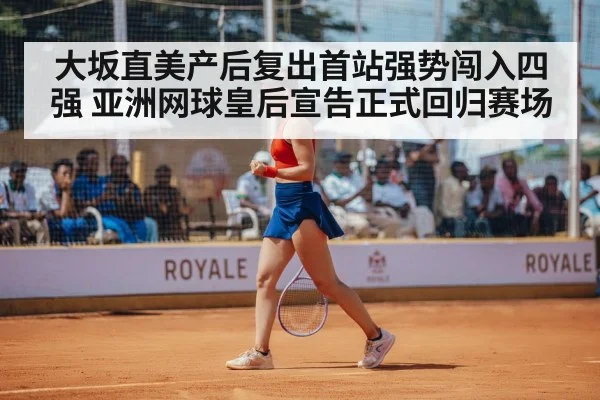 female tennis player celebrating